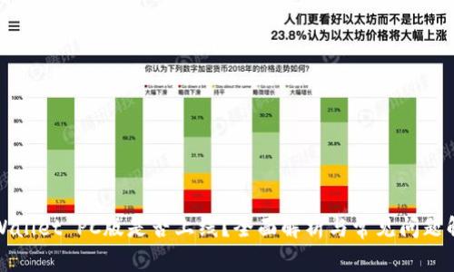 TPWallet PC版是否上线？全面解析与常见问题解答