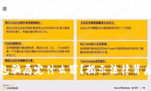 数字钱包骗局定什么罪？揭示法律背后的真相