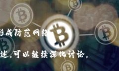 关于“是否可以冻结骗子的tpWallet”的问题，涉及