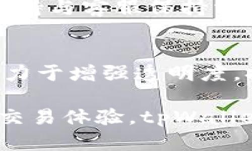 xiaotitpWallet闪兑一直在兑换中的解决方案与用户体验/xiaoti
tpWallet, 闪兑, 兑换中, 数字钱包/guanjianci

数字钱包行业的发展，为用户提供了便利与快捷的支付方式。其中，tpWallet作为一款热门的数字钱包应用，因其强大的功能和友好的用户界面得到了很多用户的青睐。然而，在使用过程中，有用户反映在进行闪兑交易时，遇到了“兑换一直在进行中”的问题。本文将深入探讨这个问题的成因及解决方案，同时结合用户体验，帮助大家更好地使用tpWallet进行闪兑交易。

一、tpWallet闪兑功能介绍
tpWallet的闪兑功能允许用户以极快的速度将一种数字货币转换为另一种，无需繁琐的步骤和过程。这种快速的兑换服务通常只需几秒钟即可完成，能够满足用户在交易时对速度的需求。同时，tpWallet还支持多种数字资产之间的兑换，为用户提供了灵活的选择。不过，有些用户在使用闪兑功能时表示，兑换交易常常显示为“进行中”，这让他们感到困惑和不安。

二、为何会出现“兑换一直在进行中”的现象
这种情况可能有多种原因。首先，用户的网络状况可能不佳，导致请求没有及时响应。tpWallet在进行闪兑操作时需要依赖于稳定的网络连接，如果网络信号弱或中断，就可能导致兑换请求无法成功发起或响应，造成长时间的等待。其次，tpWallet的服务器负载过重，也可能影响交易的速度和成功率。例如，在用户量激增的高峰时段，服务器可能无法及时处理所有请求，从而导致客户体验下降。

另外，虚拟货币市场本身的波动性也会影响闪兑的及时性。不少用户在价格波动较大时选择进行闪兑，但若市场瞬息万变，系统很可能需要额外的时间来确认交易是否可行。通过这些因素，我们看到“兑换一直在进行中”的现象并非个别，而是多种因素的综合影响。

三、如何解决兑换永远进行中的问题
对于遇到兑换一直在进行中的用户，首先，建议检查一下网络连接。确保设备的网络状况良好，可以尝试切换到其他网络如Wi-Fi或移动数据。此外，若是在高峰时段出现此情况，用户可以选择稍后再试，避开人流量大的时间段进行交易。

如果这些方案都无法解决问题，用户需要及时联系tpWallet的客服。平台通常会有专门的技术支持团队帮助解决此类问题。通过提供相关交易信息，用户能获得帮助并了解交易的具体状态。

四、用户的安全感与信任度
使用数字钱包进行交易时，用户最重要的就是对平台的信任。然而，“兑换一直在进行中”这一现象会影响用户的安全感。在此情况下，各大数字钱包平台都应提升透明度，通过及时的推送消息告知用户交易状态。如加强用户反馈机制，令用户在环境不佳的情况下能及时掌握交易的现实情况。

五、可能相关的问题
在解决“tpWallet闪兑一直在兑换中”的问题的过程中，用户可能会有一系列相关的疑问。以下是五个可能出现的问题：

问题一：tpWallet闪兑交易需要费用吗？
tpWallet的闪兑功能通常会涉及一定的交易费用。不同的数字资产之间转账所需的费用可能有所不同，用户在进行闪兑之前应仔细了解费用结构，以避免产生意外的费用。此外，平台可能会不定期对费用进行调整，因此建议用户关注官方公告，确保信息的及时更新。

问题二：tpWallet的安全性如何？
进行数字货币交易时，安全性始终是用户关注的重点。tpWallet作为一款知名的数字钱包应用，积极采取多种措施确保用户资金安全，包括平台内部的多重认证系统、数据加密和实时的风险监控。用户在使用过程中，应妥善管理个人信息和资产密码，以确保账户安全。

问题三：如何提高tpWallet闪兑交易的成功率？
提高闪兑成功率的关键在于选择合适的时间进行兑换。在市场波动较大的时段，建议尽量避开高峰期，同时用户可以通过了解市场行情，选择最佳的时机进行交易。此外，要保持网络环境稳定，确保顺畅的交易体验，尽量避免业务高峰期时进行操作。

问题四：如果tpWallet无法解决我的交易问题，我该如何处理？
若tpWallet无法及时解决用户的问题，建议用户在官方社区中寻求帮助，还可通过社交媒体向tpWallet的官方账号反馈。同时，可寻求其他用户的经验，了解他们是如何解决类似问题的。保持与客服保持沟通，及时更新新的进展，也能够有效促进问题解决。

问题五：tpWallet未来发展方向是什么？
tpWallet未来的发展方向预计将集中在提升用户体验与增强产品安全性上。随着数字货币市场的持续发展，tpWallet可能会不断更新功能，以满足用户不断变化的需求。同时，平台还将致力于增强透明度，提升用户对于交易过程的信心和满意度。

综上所述，tpWallet闪兑交易的“兑换一直在进行中”问题虽然在一定程度上困扰着用户，但通过对问题的深入分析，可以找到解决的途径。希望在未来的使用中，用户能够获得更加流畅的交易体验，tpWallet也会不断其服务，为用户提供更好的产品体验。