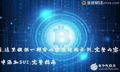 注：由于篇幅限制，这里