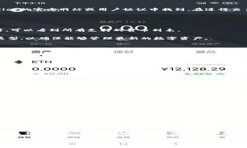   为什么tpWallet无法显示市值？探讨原因与解决方案 / 
 guanjianci tpWallet, 市值, 加密货币, 钱包应用 /guanjianci 

引言
在加密货币迅速发展的今天，钱包应用的功能越来越多元化。其中，tpWallet作为一款备受关注的数字钱包，其用户量也在不断增加。然而，有部分用户在使用tpWallet时发现市值无法显示，这不仅影响了用户对投资状况的了解，也让一些新用户在使用过程中感到困惑。

本文将深入探讨tpWallet中市值不显示的原因，分析可能的技术问题及数据源错误，并提供一些解决方案。同时，我们也将解答一些可能相关的问题，帮助用户更好地理解这个问题。

tpWallet无法显示市值的可能原因
在讨论具体问题之前，首先需要了解tpWallet的市值显示功能是如何运作的。市值通常是通过计算某一特定加密货币的流通供应量和当前市场价格得出的。因此，tpWallet需要从多个数据源获取这些信息，以便准确地向用户展示。

以下是导致市值不显示的几种可能原因：

h41. 数据源问题/h4
tpWallet依赖于外部数据源来获取市场价格和流通供应量。如果其中任何一个数据源出现故障，tpWallet就会无法显示正确的市值。这种情况通常与API故障或者数据提供方的问题有关。

h42. 网络连接问题/h4
在使用tpWallet的过程中，如果网络连接不稳定，钱包可能无法从服务器获取最新数据。这种情况尤其常见于公共Wi-Fi或数据网络质量不佳时。用户可以尝试切换网络，查看是否能够解决问题。

h43. 软件更新问题/h4
钱包应用需要定期更新，以修复已知问题和引入新功能。如果tpWallet的版本较旧，可能会存在与数据源兼容性的问题。建议用户定期检查应用市场，确保下载到最新版本的tpWallet。

h44. 账号问题/h4
在某些情况下，用户账户本身可能存在问题，例如未完成的身份验证或安全设置。这些设置可能会影响应用的某些功能，包括市值显示。用户可以查看账户设置，确保所有步骤都已完成。

如何解决tpWallet市值不显示的问题
针对上述可能的原因，用户可以尝试以下几种解决方案：

h41. 检查数据源/h4
用户可以访问tpWallet的官方网站或社交媒体，查看是否有关于数据源问题的公告。如果确实存在故障，可以耐心等待官方修复。

h42. 换用其他网络/h4
如果怀疑是网络问题，可以尝试切换到不同的Wi-Fi网络或使用移动数据。确保网络稳定后重新启动tpWallet，查看市值是否恢复显示。

h43. 更新应用/h4
前往应用市场，检查tpWallet是否有可用更新。如果有，下载并安装最新版本。然后重新启动应用，查看市值显示是否已恢复。

h44. 检查账户设置/h4
用户应进入tpWallet的账户设置，确认是否已完成所有身份验证和安全设置。如果存在未完成或有误的部分，及时修正。

用户反馈与官方支持
如果通过以上方法仍然无法解决问题，用户可考虑联系tpWallet官方支持团队。通常，官方支持会提供详细的技术支持和指导，以解决具体问题。

用户在反馈时可提供详细信息，包括使用的tpWallet版本、设备类型、网络情况等，这样有助于官方快速定位和解决问题。

可能相关的问题解答

h4问题一：如何查看tpWallet中的每种加密货币的市值？/h4
若tpWallet可以正常显示不同加密货币的市值，用户可以在主界面找到资产列表。点击每种加密货币的图标，通常可以查看详细的货币信息，包括当前市值、涨跌幅度等。

此外，用户也可以访问第三方加密货币市场跟踪网站（如CoinMarketCap）来获取更全面的数据。这些网站提供了实时价格和市场数据，该信息可作为参考。

h4问题二：tpWallet的交易手续费是如何计算的？/h4
tpWallet在进行交易时可能会收取一定的手续费。手续费的计算方式通常基于交易额的百分比或固定金额。具体的费用标准可在tpWallet的官方网站或用户协议中找到。在进行交易前，用户应确保已了解相关费用，以避免不必要的开支。

此外，tpWallet可能会在特定情况下提供手续费减免或优惠活动。用户可以定期关注官方信息，了解是否有相关的优惠活动。

h4问题三：我可以在tpWallet中存储哪些类型的加密货币？/h4
tpWallet支持多种主流加密货币的存储和管理，包括比特币（BTC）、以太坊（ETH）、瑞波币（XRP）、波场（TRX）等。用户在下载和设置钱包时，可以看到所有支持的货币列表。

如果用户希望存储特定的加密货币，务必事先确认tpWallet是否支持该货币。用户还可以在tpWallet的更新日志中查看新支持的货币类型，以确保能够管理最新的数字资产。

h4问题四：如何提高tpWallet的安全性？/h4
为了提高tpWallet的安全性，用户可以采取以下几个措施：
ul
  li启用双重认证（2FA）：这是一个额外的安全层，可以有效防止未授权访问。/li
  li使用强密码：确保使用复杂且难以猜测的密码，并定期更改。/li
  li保持软件更新：及时更新tpWallet，以确保软件包含最新的安全补丁。/li
  li避免公共Wi-Fi：在不安全的网络环境下，尽量不要进行交易或访问敏感信息。/li
/ul
通过以上措施，用户可以更好地保护自己的资产，提高tpWallet的使用安全性。

h4问题五：在tpWallet中如何进行交易？/h4
在tpWallet中进行交易的流程相对简单。用户可以按照以下步骤完成交易：
ol
  li打开tpWallet并登录账户。/li
  li选择要发送或接收的加密货币。/li
  li输入对方的钱包地址和所需的交易金额。/li
  li核对信息无误后，确认交易并输入密码或完成双重认证。/li
/ol
完成这些步骤后，用户的交易请求将被提交，交易状态可以在应用的交易记录中查看。需要注意，交易可能需要一定的确认时间，具体取决于区块链的网络状况。

结论
tpWallet作为一款多功能的数字钱包，其市值显示功能正常情况下能提供用户所需的信息。然而，用户在使用过程中遇到市值不显示的情况并不少见。通过了解可能的原因及解决方案，用户可以在一定程度上缓解这一问题。同时，本文提供的问题解答可以帮助用户更全面地了解tpWallet的使用方法及相关注意事项。

希望每位tpWallet用户都能通过本文的信息，更好地管理自己的加密资产，提升使用体验。如果仍有疑问或者需进一步了解，建议随时关注tpWallet的官方信息，或直接联系官方支持。