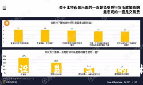 :
tpWallet设置交易所操盘模式的终极指南