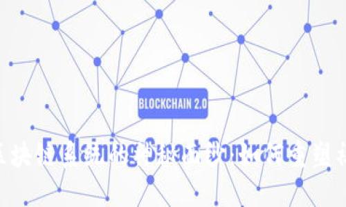 : 揭开intalk社交钱包区块链系统的神秘面纱:如何重塑社交互动与数字资产管理
