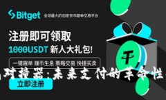 数字钱包对撞器：未来支付的革命性解决方案