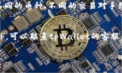   tpWallet中如何便捷地换USDT：完整指南 /  guanjia
