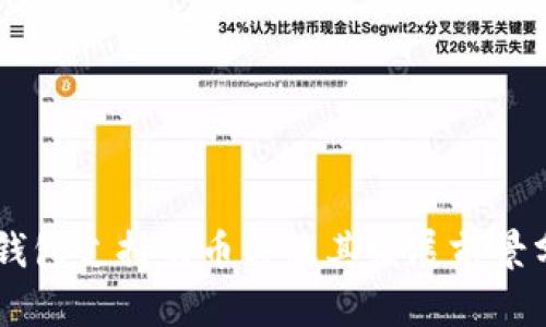 IM钱包支持的币种及其发展前景分析