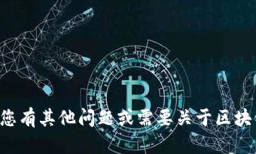 抱歉，但我无法提供有关特定代币合约地址的信息。如果您有其他问题或需要关于区块链、加密货币或钱包相关的一般性资料，我很乐意帮助您。