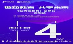 tpWallet是于2021年推出的数