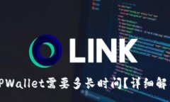 :火币提现到TPWallet需要多