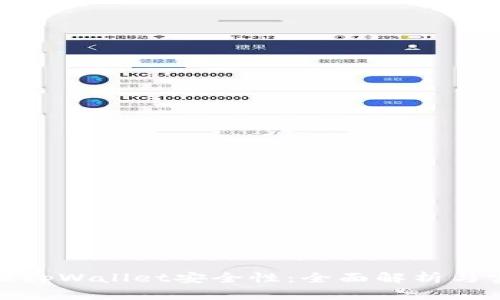 如何加强tpWallet安全性：全面解析与实用建议