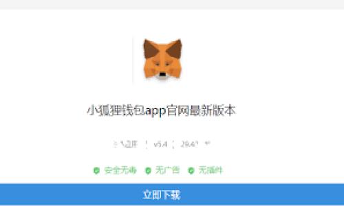 tpWallet与小狐狸钱包互转的可能性及操作指南