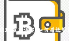 tpWallet BTC最低提现额度详解：如何有效管理您的