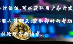 要联系tpWallet，通常可以通过以下几种方式进行联