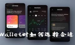 下载tpWallet时如何选择合适