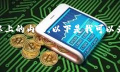 注意：请注意，由于此平