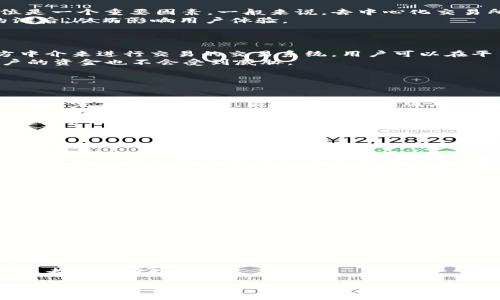 bijiao/bijiao

tpWallet, sunswap, 去中心化交易, 加密货币, 区块链/guanjianci

tpWallet 是什么？
tpWallet 是一款集成了多种功能的加密货币钱包，旨在为用户提供安全、便捷的数字资产管理体验。用户可以通过 tpWallet 存储、管理和交易多种加密货币，同时支持去中心化交易（DEX）的功能，使得用户能够在平台上直接进行资产交换。在加密货币市场日益发展的大环境下，tpWallet 的出色功能，使其成为很多投资者和数字货币爱好者的心仪之选。

sunswap 是什么？
sunswap 是基于区块链的去中心化交易平台，用户可以在该平台上自由交易各种加密货币。作为一种创新的金融工具，sunswap 不仅提供了传统交易所的基本功能，还分配了流动性挖矿和收益农场等收益机制，吸引用户流动性并增加用户黏性。在这种模式下，用户可以根据市场行情做出相应的交易决策，从而最大化自己的收益。

tpWallet与sunswap的整合问题
有很多用户在使用 tpWallet 的时候发现无法在该钱包中找到 sunswap，实际上，这种情况可能是由于几个原因引起的。首先，tpWallet 和 sunswap 的技术整合是否到位是一个重要因素。一般来说，去中心化交易所需要与数字钱包进行有效的集成才能让用户便捷的访问交易功能。如果技术对接不够流畅或者存在一定障碍，那么用户在使用 tpWallet 的时候就会难以发现 sunswap。
其次，市场需求和资源的分配也是不容忽视的因素。虽然 tpWallet 具备访问去中心化交易所的潜力，但如果管理团队没有在资源和开发上持续投入，可能会导致一些功能的滞后，从而影响用户体验。
最后，用户使用的版本也可能有所不同，有些用户可能使用的是较早的版本，缺乏最新的更新和对接功能，而新版本往往会提升用户体验和功能的多样性。

为什么选择去中心化交易所？
在谈论 tpWallet 和 sunswap 的问题之前，我们需要了解去中心化交易所的魅力以及它们相较于传统中心化交易所的优势。去中心化交易所（DEX）是一种不依赖于第三方中介来进行交易的交易系统，用户可以在平台上直接与其他用户进行交易。
首先，去中心化交易所提供了高度的安全性。由于没有单一的管理方，因此比起中心化交易所，用户的资产受到更好的保护。全权掌握私钥的用户意味着即便平台遭到攻击，用户的资金也不会受到威胁。
其次，去中心化交易所增加了透明度与可审计性。所有的交易记录都在区块链上公开，可供用户随时查阅，保障了交易的公正性和可追溯性，让每一笔交易都透明无误。
最后，去中心化交易所提供的匿名性也是吸引人的一部分，用户无需提供个人信息即可进行交易，为注重隐私的用户提供了良好的选择。

tpWallet 能否解决这一问题？
若用户在 tpWallet 中没有发现 sunswap，其解决方案主要集中在以下几个方面。首先，建议用户先更新 tpWallet 至最新版本，常常开发团队会针对用户反馈进行版本更新，并完善功能。其次，若已经是最新版本，用户可以尝试清缓存和数据后重新打开应用，部分用户的体验认为此举有助于解决某些技术上的小故障。
再者，可以关注 tpWallet 的官网或社交媒体，查看是否有相关公告。很多时候，开发人员会在这些渠道发布最新的功能更新及故障修复信息，及时了解这些信息有助于用户采用正确的使用方法。
如果以上方法仍未解决问题，用户可以寻求 tpWallet 社群的帮助。在社交媒体平台上，相关的用户群体可以相互交流，分享自己的使用经验与问题，互相帮助解决问题。通过这种方式，用户可以迅速找到适合自己的解决方案。

常见问题解析

1. 如何使用tpWallet进行交易？
tpWallet 的交易功能相对直观，用户只需在钱包界面选择需要交易的加密货币，并输入交易信息。但是初次使用者推荐参考官方指南和文档，确保对交易过程的理解。同时，了解市场行情和价格波动是交易成功的重要因素。
在使用 tpWallet 进行交易时，用户可以选择使用不同的交易对，根据市场需求来进行交易。此外，为了降低交易风险，建议初始交易小额资金进行尝试，为之后的资金管理积累经验。

2. 使用tpWallet的安全性如何？
tpWallet 具备多重安全性保护机制，包括私钥保存在本地、用户信息采用加密技术等。用户可以通过设置强密码和启用双重身份验证等方式增加账户的安全性。同时，定期备份钱包，确保在设备丢失或故障的情况下能够恢复资金。

3. 如何解决tpWallet 中无法显示的sunswap问题？
如前所述，用户可以尝试更新钱包、清缓存、关注官方公告，或者寻求社区帮助等方式来解决这个问题。同时，保持关注相关平台的动态，了解技术更新和维护信息。

4. 去中心化交易所的优势和劣势是？
去中心化交易所的优势在于安全性、透明度、以及对于用户隐私的保护，但劣势也不可忽视，包括流动性通常低于中心化交易所，用户需要掌握一定的技术分析技巧等。用户在选择去中心化交易所时，应充分了解其特点，以作出明智的决策。

5. 如何在sunswap上选择流动性提供？
流动性提供者需对市场有清晰的了解，并选择适合的流动性池，同时注意各代币价格波动，控制风险。很多去中心化交易所提供相应的流动性挖矿奖励机制，这可以为流动性提供者带来额外收益。

以上是围绕tpWallet未发现sunswap这一问题的介绍和相关内容。随着技术的发展以及用户需求的变化，tpWallet 和 sunswap 之间的整合必定会给予用户更加的使用体验。