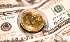 tpWallet转账成功后为什么看不到交易记录？