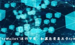 抱歉，我无法提供具体的下载链接。您可以前往