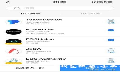 如何有效提高数字钱包限额:全面指南