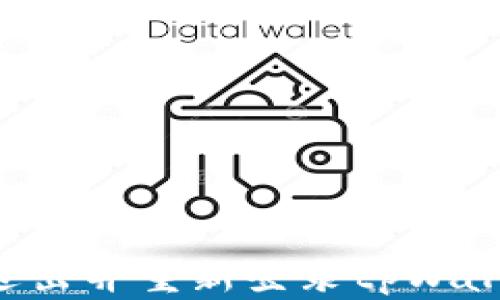 
如何安全地退出并重新登录tpWallet：全面指南