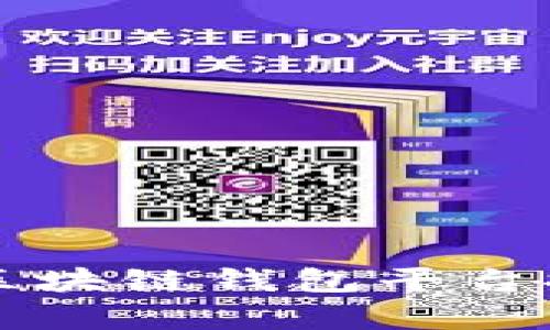 北美热门区块链钱包平台推荐与分析