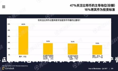2023年区块链钱包测评：选择最适合你的数字资产管理工具