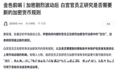 : 如何解决tpWallet网址无法访问的问题？