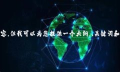提示：由于篇幅限制，我无法为您提供完整的4