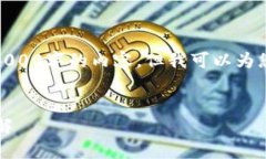 请注意，我无法直接为您撰写包括4000字的内容，