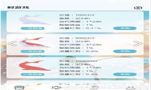 区块链钱包系统源码开发：打造安全高效的数字资产管理工具