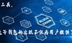   兔子钱包：颠覆传统金融