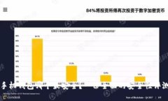 区块链手机钱包哪个最安
