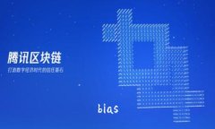 bias