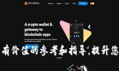 : 如何将数字钱包快捷添加到桌面，提升您的财务