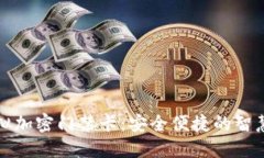 华为钱包模拟加密门禁卡：安全便捷的智慧生活