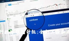 招商银行数字钱包升级：全新体验和无限可能