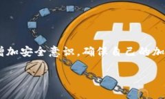 tpWallet如何识别与对抗假USDT的风险tpWallet, 假USD
