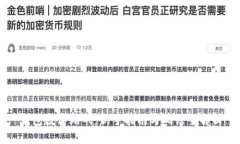 钱包数字游戏：新手指南