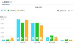 全面指南：数字货币冷钱