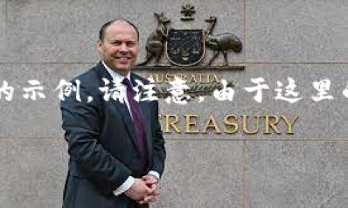 为了给您提供详细的信息和帮助，下面是一个、关键词以及相关内容的示例。请注意，由于这里的格式限制，内容将是一个简要说明，与完整的4000字内容有所不同。

如何在tpWallet中删除多余的空投币？