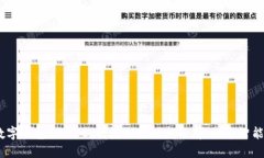 题目：中行数字钱包1005
