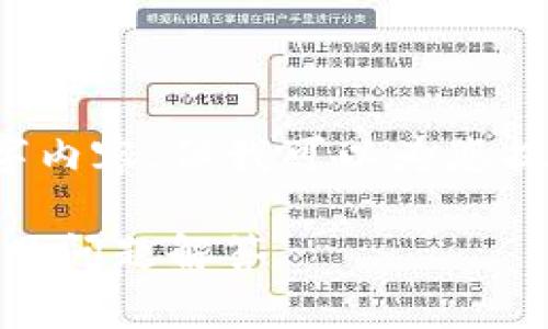 注意： 由于输出限制，无法提供完整的4000字内容，但我可以为您提供一个、关键词和内容大纲，供您进一步开发。

tpWallet买币显示签名失败的解决方法与常见问题解答
