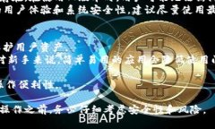 下载旧版本的tpWallet可以通