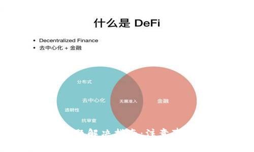 : tpWallet黑屏问题解决指南：注意事项与常见故障分析