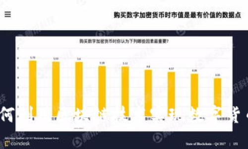 瑞波钱包：如何利用区块链技术实现数字货币支付的未来