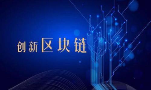 tpWallet估值与交易所概述
tpWallet是一款多链数字资产钱包，致力于为用户提供安全、便捷的加密货币存储和管理体验。它支持多种主流区块链资产，吸引了许多用户的关注。而在数字货币世界中，估值的准确性和流动性通常离不开成熟的交易所平台，因此了解tpWallet的估值与其交易所有着密切的关系。

tpWallet的估值框架
在确定tpWallet的估值时，通常会考虑市场需求、用户基础、竞争对手以及技术架构等众多因素。评估工具不仅局限于投资回报率（ROI），还能使用市盈率（P/E）、市值等指标。交易所一般会基于其链上数据、用户活跃程度和技术优势给出一个比较合理的估值。

主要交易所对tpWallet的影响
tpWallet的估值不仅仅取决于它本身的功能和用户体验，还与上市交易所的市场机制密切相关。顶级交易所，如Binance、Coinbase和Huobi等，都为tpWallet提供了很好的提升曝光率的机会。这些交易所拥有丰富的用户群体和高流动性，能间接提升tpWallet的认知度与受欢迎程度。

tpWallet在不同交易所的表现
尽管tpWallet在多个交易所上均有交易表现，但它在各个交易所的表现却不尽相同。某些交易所可能会因为手续费较低或交易量大而吸引更多的用户，从而提高tpWallet的交易活动。这种交易活动的增加不仅能够影响其市场估值，也对其整体生态系统健康度产生正面作用。而用户在不同交易所体验到的服务质量，亦会影响他们的使用偏好和投资决策。

总结
tpWallet的估值在很大程度上依赖其上市的交易所，从上市交易所的流动性，市场机制和用户活跃度都能够反映出其实际估值情况。要想准确了解tpWallet在市场上的估值，必须要综合考虑它在多个交易所的表现和相关数据。随着数字货币市场的不断发展，tpWallet的估值将继续受益于市场趋势和用户群体的变化。

可能相关的问题

1. tpWallet如何满足用户的安全需求？
   安全是加密货币钱包最重要的因素之一。tpWallet通过多种机制保护用户的数字资产，如私钥管理、双重认证等。此外，tpWallet也会定期进行安全审核，以防止潜在的安全威胁。

2. 有哪些因素会影响tpWallet的市值？
   tpWallet市值的影响因素包括市场需求、用户增长、竞争环境及技术进步等。了解这些因素将有助于投资者做出更明智的决策。

3. 与其他钱包相比，tpWallet的竞争优势在哪里？
   tpWallet的竞争优势在于其多链支持、高安全性和优越的用户体验。相较于其他钱包，tpWallet在功能上更加全面，能够满足不同用户的需求。

4. 用户如何选择合适的交易所来交易tpWallet资产？
   选择交易所时，用户应考虑因素包括手续费、流动性、用户体验和安全性。这些都是直接影响交易效率和用户体验的重要因素。

5. tpWallet未来的发展前景如何？
   未来，tpWallet有望在技术创新和市场需求上取得更大突破，同时也需要更多的用户教育与市场推广，以扩大其用户基础和市场份额。