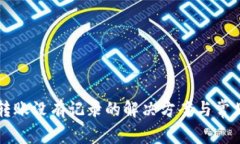 tpWallet转账没有记录的解决