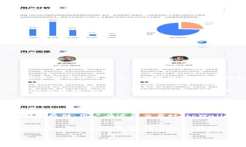 tpWallet等待确认的原因及解决办法
tpWallet, 等待确认, 加密货币, 区块链交易/guanjianci

引言
在当前的加密货币市场中，数字钱包扮演着越来越重要的角色。其中，tpWallet因其便捷的功能和安全性受到许多用户的青睐。然而，用户在使用tpWallet时，常常会遇到“等待确认”的状态，这可能会导致交易的延迟、用户的焦虑，甚至影响到资金的安全。本文将深入探讨tpWallet等待确认的原因，并提供有效的解决方案，以帮助用户更好地管理自己的加密资产。

tpWallet是什么？
tpWallet是一种多功能数字钱包，支持多种加密货币的存储与管理。它不仅可以便捷地进行加密货币的转账和接收，还支持一些高级功能，如交易记录查询、安全备份及恢复等。由于其用户友好的界面以及高安全性，tpWallet逐渐成为越来越多用户的首选钱包。

什么是“等待确认”？
在区块链交易中，每一笔交易都需要经过网络节点的验证，才能被记入区块。这个过程被称为“确认”。当用户在tpWallet通过区块链网络进行交易时，如果交易尚未被网络确认，钱包会显示“等待确认”。这意味着交易尚未在区块链上完成，用户的资金暂时无法使用。

为什么会出现“等待确认”的状态？
造成“等待确认”状态的原因主要可以归结为以下几个方面：
ul
  listrong网络拥堵：/strong在区块链网络上，如果交易量过于庞大，网络会出现拥堵现象。这种情况下，交易需要的确认时间可能会大幅延长。/li
  listrong交易手续费低：/strong每笔交易都需要支付一定的手续费，手续费的高低直接影响到交易被确认的优先级。如果用户设置的手续费过低，矿工可能会选择不处理该交易。/li
  listrong技术问题：/strongtpWallet本身的技术问题、区块链网络的故障或其他技术障碍都可能导致交易确认的延迟。/li
  listrong安全审查：/strong在某些情况下，tpWallet可能会对异常交易进行安全审查，以避免潜在的欺诈或黑客攻击，这也会延长确认时间。/li
/ul

如何解决“等待确认”的问题？
解决“等待确认”的问题有多种有效的方法，以下是几个建议：
ul
  listrong提高手续费：/strong在进行交易时，建议用户选择合适的手续费。手续费越高，交易被确认的优先级越高，等待的时间也会相应减少。/li
  listrong使用交易加速器：/strong有一些服务提供商允许用户通过支付额外费用来加速他们的交易。这些加速器帮助用户的交易脱颖而出，从而减少等待时间。/li
  listrong检查网络状态：/strong在进行交易前，可以通过区块浏览器检查当前网络状态与拥堵程度，选择在网络较为畅通时进行交易。/li
  listrong耐心等待：/strong在交易发起后，用户可以保持耐心，因为有些交易可能需要较长时间才能完成。如果时间超过预期，可以查看交易状态，确认交易是否已经被网络确认。/li
/ul

相关问题
以下是五个与tpWallet等待确认相关的常见问题：

1. tpWallet等待确认的时间通常是多久？
tpWallet等待确认的时间没有固定的标准，它受到多种因素的影响，包括交易量、手续费、网络拥堵情况等。在正常情况下，btc（比特币）交易的确认时间大约为10分钟，而其他一些加密货币可能更快或更慢。如果网络较为拥堵，等待时间可能会延长至数小时，甚至数天。为了减少这种情况的发生，建议用户在非高峰时段进行交易，并适当提高手续费以增加交易的优先级。

2. 如果交易一直处于等待确认状态，该怎么办？
如果交易在tpWallet中长时间处于“等待确认”状态，用户可以采取以下步骤来解决问题：首先，查看交易哈希是否出现在区块链上。可以通过区块浏览器查询交易状态，看是否已经被处理。如果交易仍然未被确认，用户可以选择使用交易加速服务，交付额外费用以提高确认的可能性。如果交易长时间未被确认且手续费较高，用户可以选择放弃该交易，尝试重新发起一笔新的交易。

3. 在tpWallet中如何提高交易的处理优先级？
提高交易处理优先级的有效方法主要是调整交易时的手续费。在tpWallet中进行交易时，用户可以根据当前网络推荐的手续费进行设置。在大多数情况下，设置的手续费越高，矿工越愿意优先处理这一笔交易。此外，也可以考虑在网络相对冷清时交易，以减少等待确认的时间。

4. tpWallet如何确保交易的安全性？
tpWallet通过多种安全措施确保用户交易的安全性。它使用加密技术保护用户的私钥，避免未经授权的访问。此外，tpWallet还实现了多重签名机制和冷钱包技术，确保资金的安全存储。用户在进行交易时，tpWallet会自动对交易进行安全审查，发现异常交易会进行警告并采取措施保护用户的资金安全。这些安全措施能够有效降低黑客攻击和资金丢失的风险。

5. 如何在tpWallet中查询交易记录？
在tpWallet中查询交易记录是非常简单的。在钱包的主界面，用户可以找到“交易记录”或“历史记录”选项，点击进入后，可以查看所有的交易记录，包括完成的交易和等待确认的交易。在交易记录中，用户可以找到具体交易的哈希值、交易时间、金额及手续费等详细信息，便于用户跟踪和管理其资产。在查看交易状态时，用户还可以直接通过哈希值查询区块浏览器，以获取实时的更新信息。

总结
tpWallet作为一款优秀的数字钱包，在处理加密货币交易时，用户可能会遇到“等待确认”的状态。理解这一现象的原因，以及采取适当的解决措施，将帮助用户更有效地使用这一工具。希望通过本文的阐述，能够为广大tpWallet用户提供有益的指导和帮助，让大家在加密货币的交易过程中，获得更流畅、安全的体验。