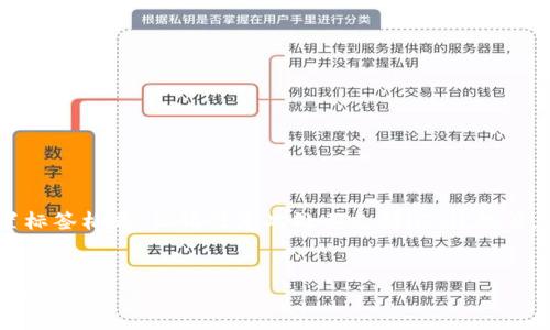 标准化请求格式

为了展示清晰，我将根据您的请求设置标签格式，但请注意此处不支持HTML标签，因此内容将使用Markdown格式呈现。


iost币如何在tpWallet进行安全存储与管理